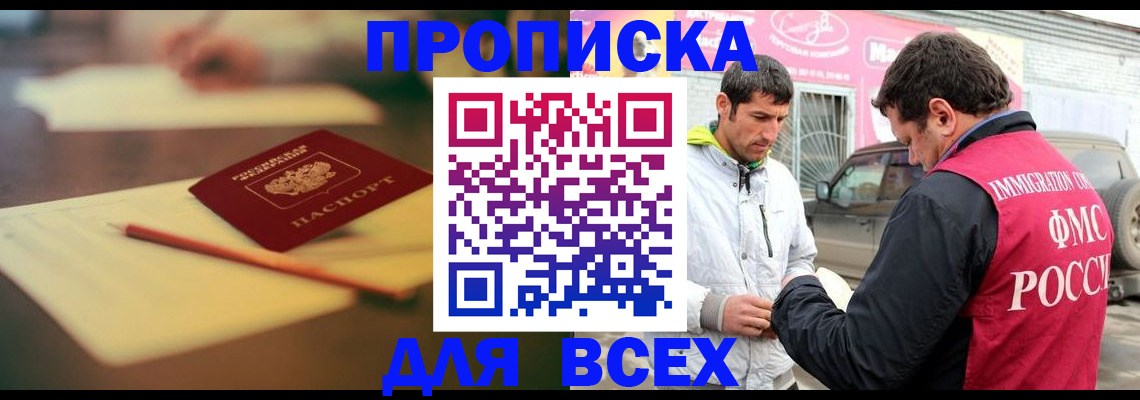 регистрация в Лабытнанги