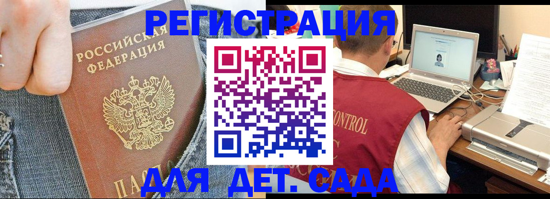 регистрация для школы в Лабытнанги